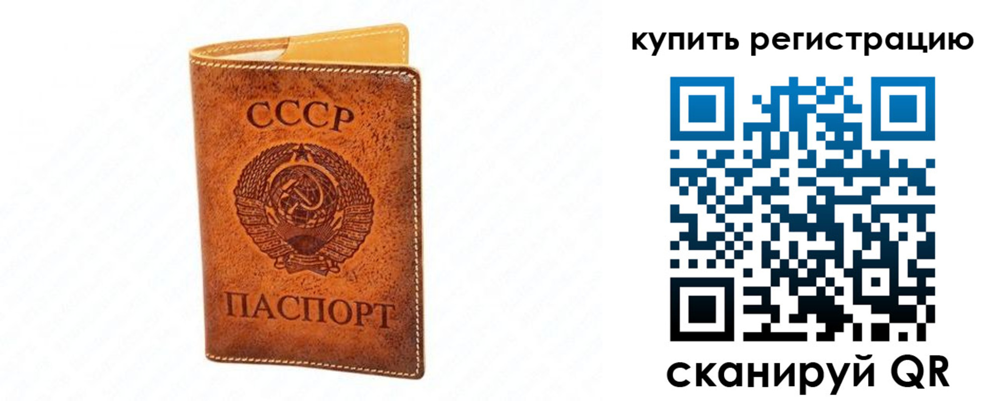 прописка регистрация в Нариманове