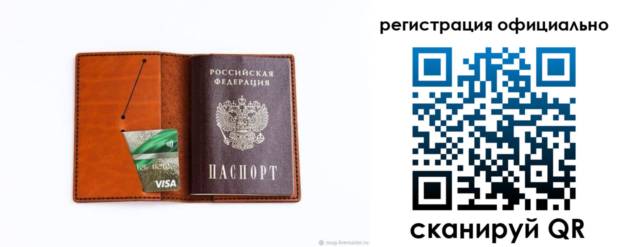 временная регистрация 2025 в Нариманове