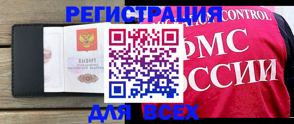 прописка регистрация в Нариманове